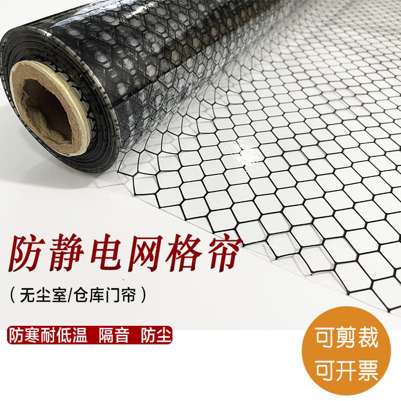 PVC Anti-Static Grid Curtain Black Curtain for Clean Rooms, Soft Strip Door Curtain 03/05/10MM Transparent, Fully Clear
