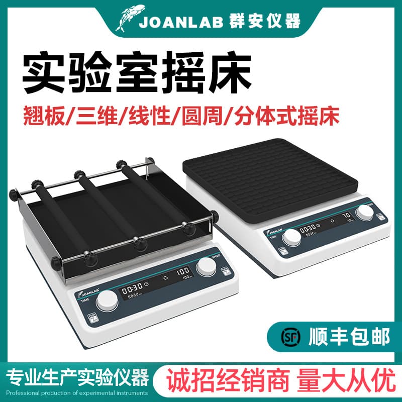 Orbital Oscillator, Reciprocating Circular 3D Rocker, Decolorizing Shaker, Horizontal Rotary Oscillator, Laboratory Shaker