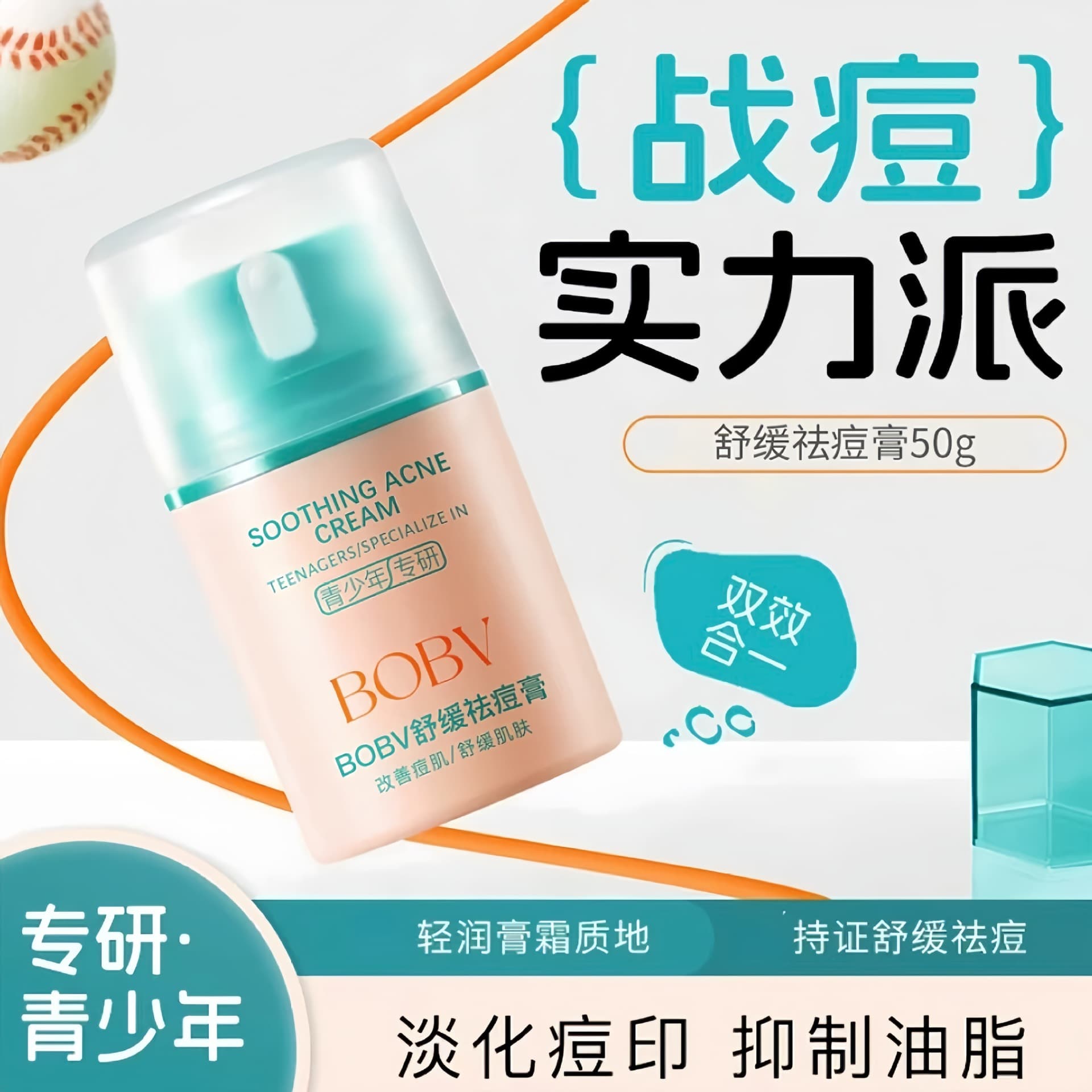 BOBV Soothing Herbal Acne Cream Fades Acne Marks, Fights Pimples, Gentle Oil Control, Student-Specific Acne Treatment