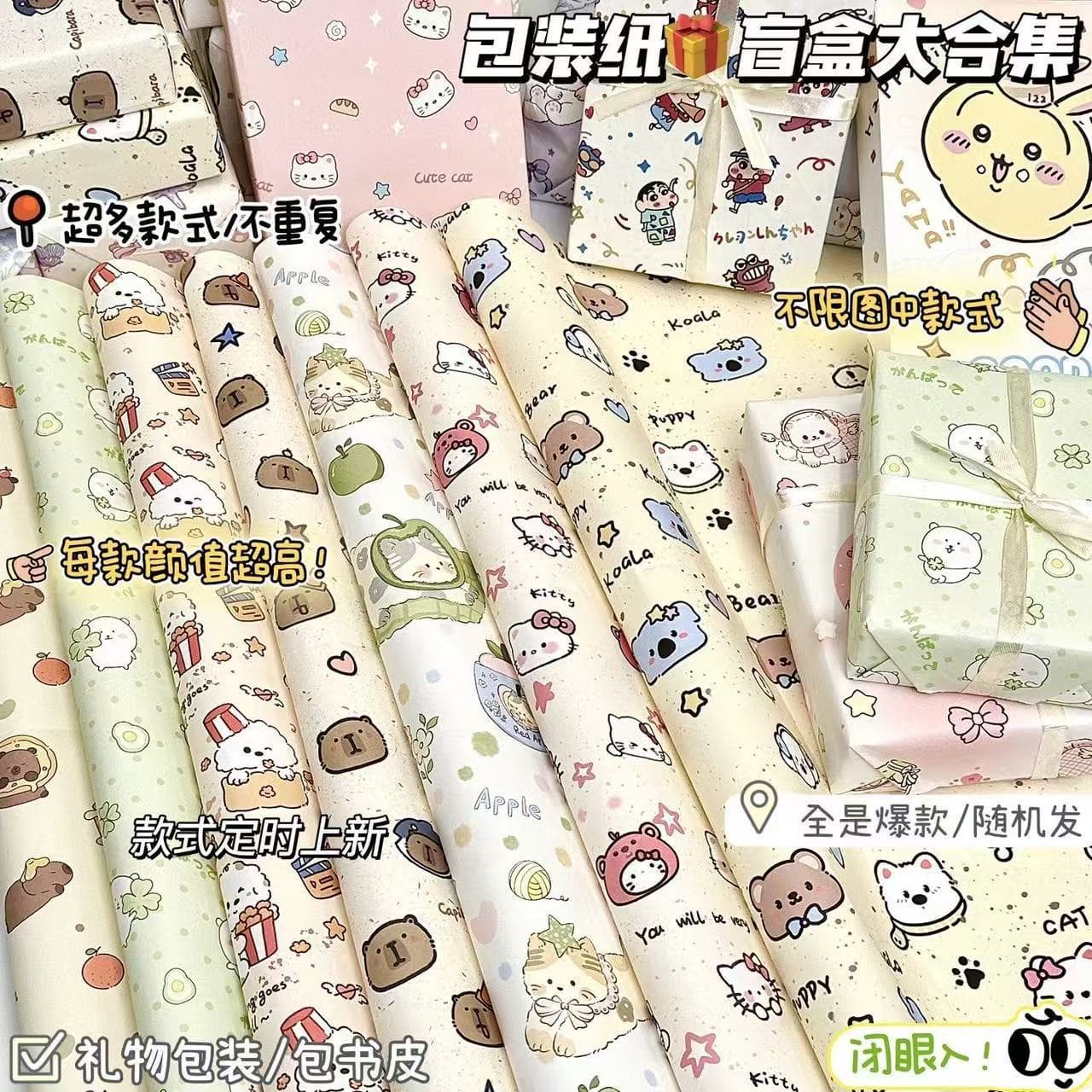 Xiaohongshu Viral Cute Cartoon Back-to-School Wrapping Paper Gift Wrap Student Book Cover Wholesale