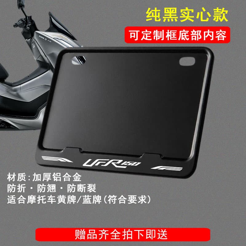 Compatible with Haojue UFR150 Motorcycle License Plate Frame, Rear License Plate Bracket, Universal Motorcycle Accessories