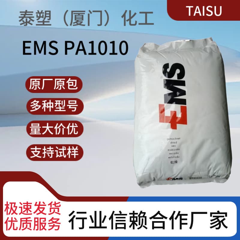 Aimans PA1010 1SBVX-50H LDS BK High-flow, high-impact laser marking for the automotive industry