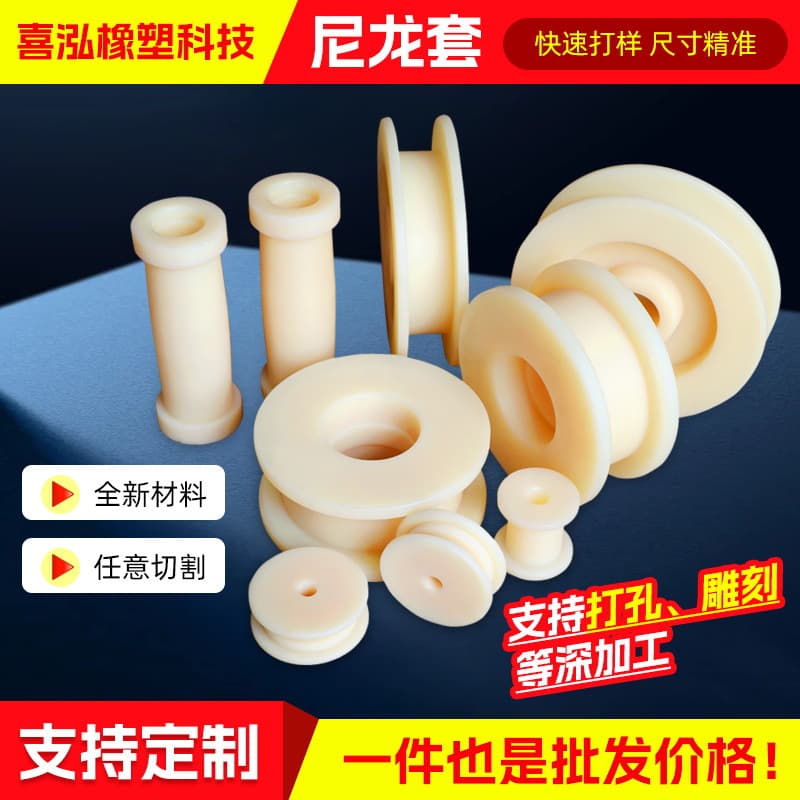 MC Wear-Resistant Nylon PA6 Special-Shaped Plastic Parts Nylon Processing Wear-Resistant Nylon Pulley