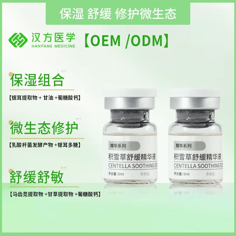 Soothing and Repairing Centella Asiatica Essence Second-Purpose Purslane Licorice Reduce Redness and Sensitive Skin ODM Source Factory Repairing Essence