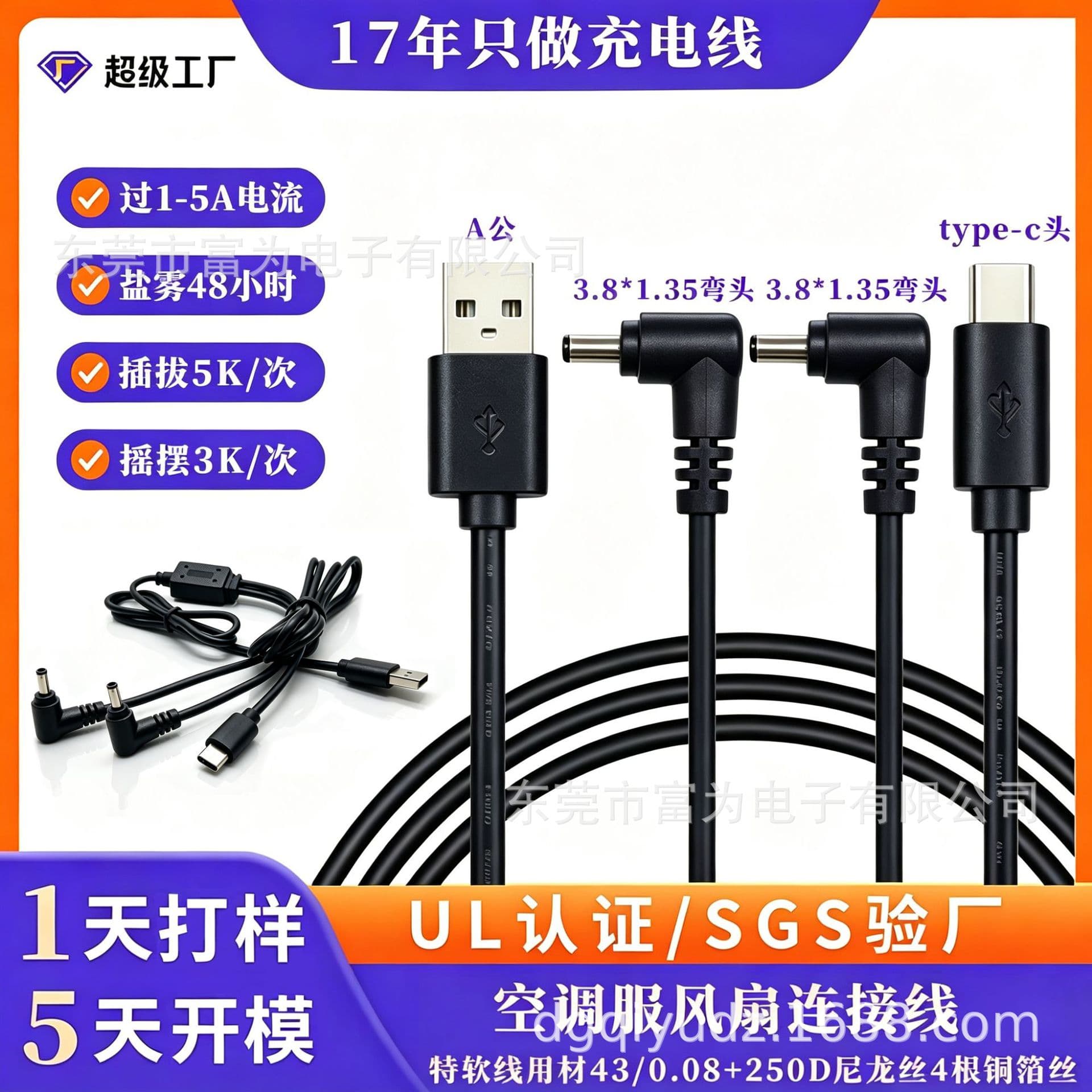 Air conditioning service tee line with switch dc38135 speed regulating line one minute five lines UL certified swing 5000 times