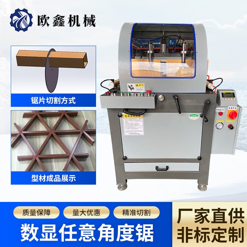 Digital Display Arbitrary Angle Saw Large Aluminum Cutting Sunroom Cutter Aluminum Door Cutting Machine Small Cutting Machine