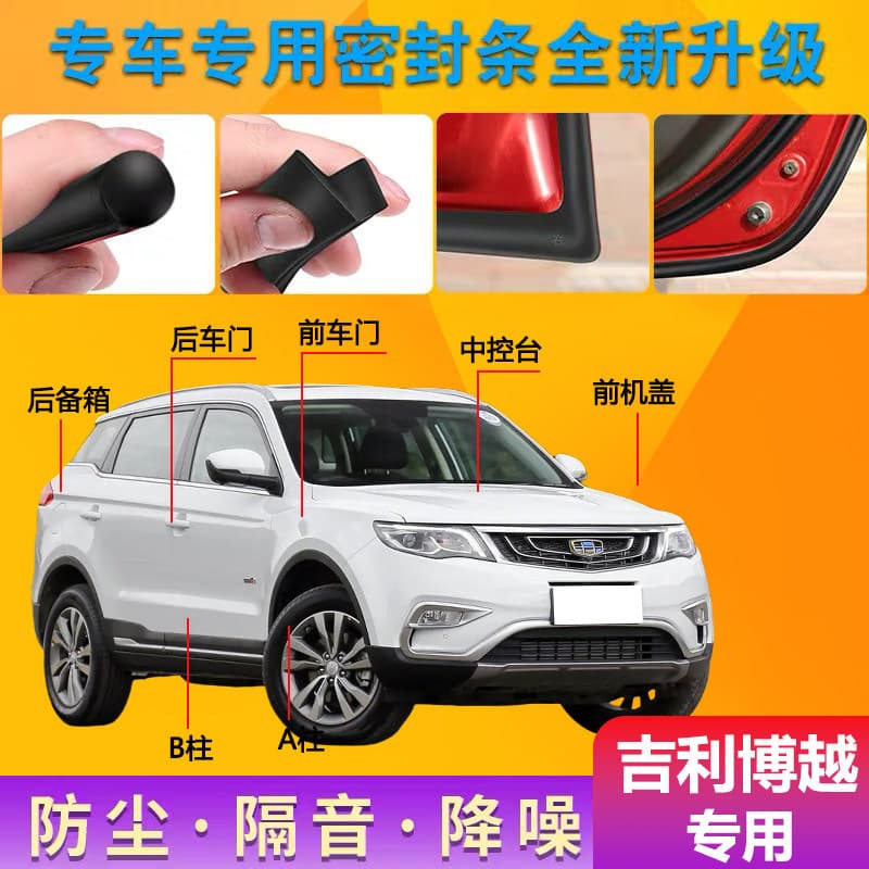 For Geely Boyue/Boyue L Door Sealing Strip, Car Soundproof Strip, Full Vehicle Dust-Proof Rubber Strip, Quiet Modification