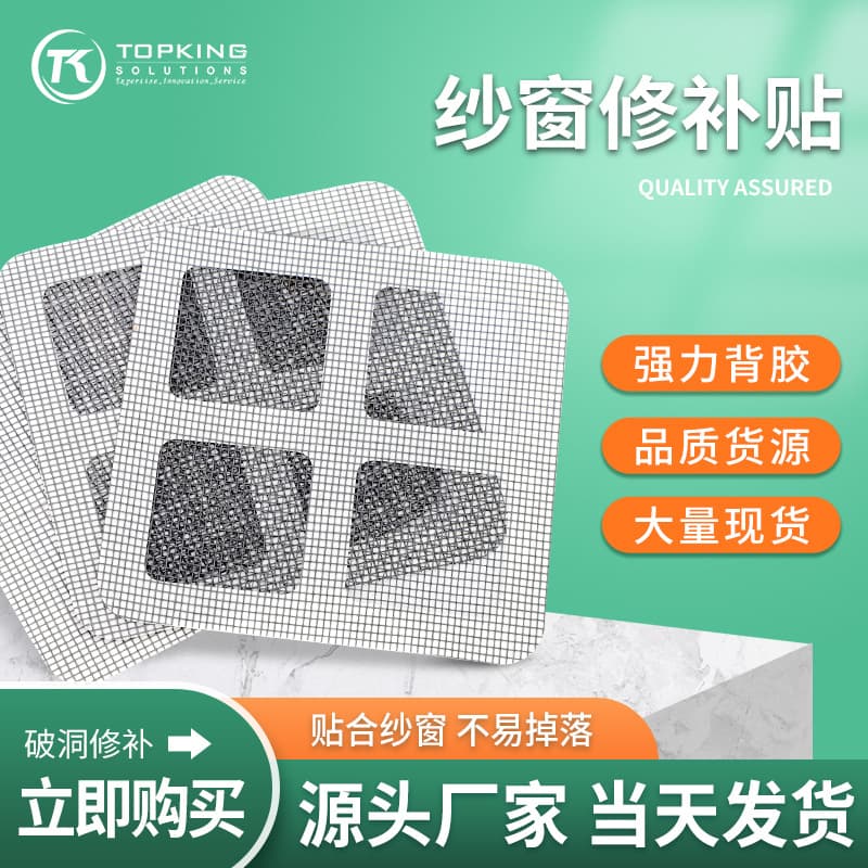 Self-adhesive screen repair patch for immediate use, gap mending for mosquito prevention, and window screen restoration.