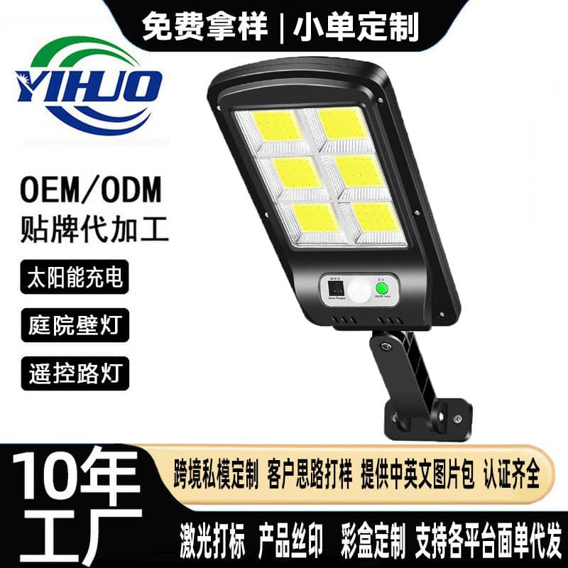 Popular solar street lights human body sensing garden wall lights smart remote control lighting bright solar lights outdoor