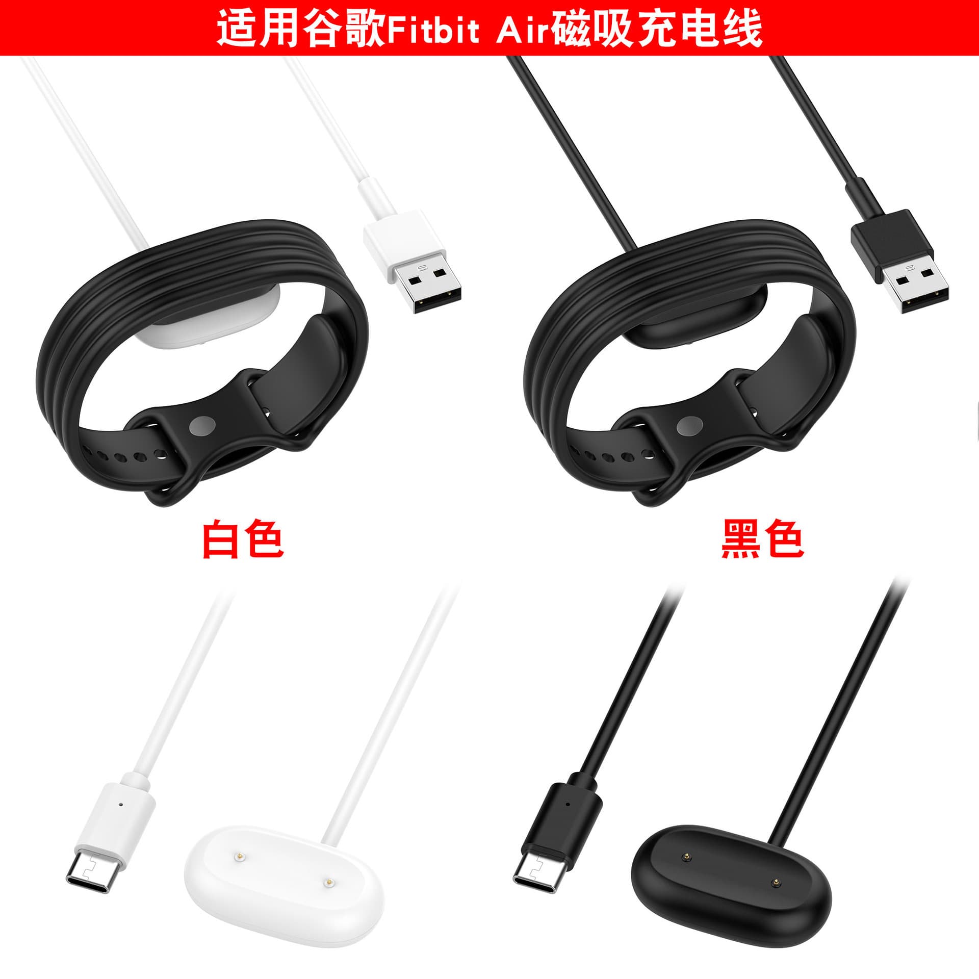 Compatible with Google Fitbit Air Smart Band Charging Cable Magnetic Charging Dock Fitbit Air Charger