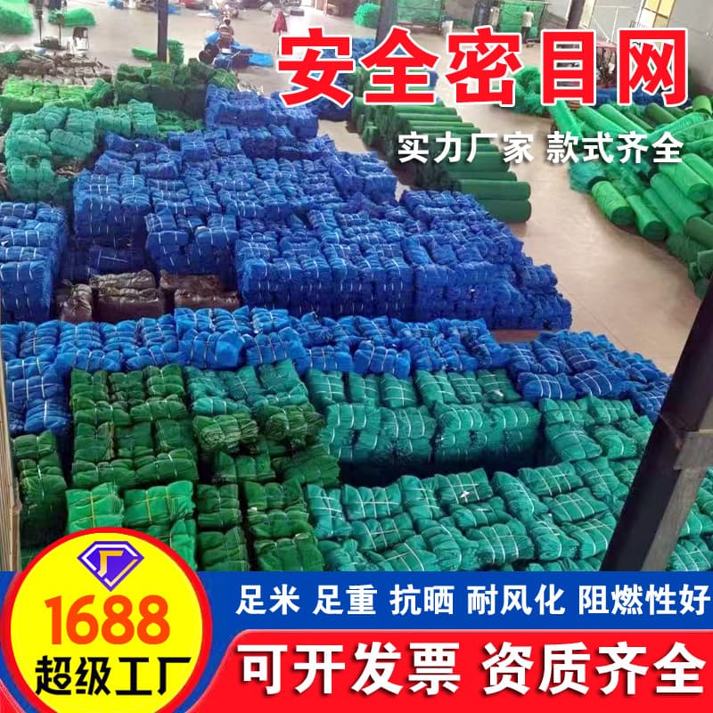 Dalian Blue Construction Fence Protective Net Wholesale Construction Site Dust-Proof Net Construction Protective Fine-Mesh Protective Net