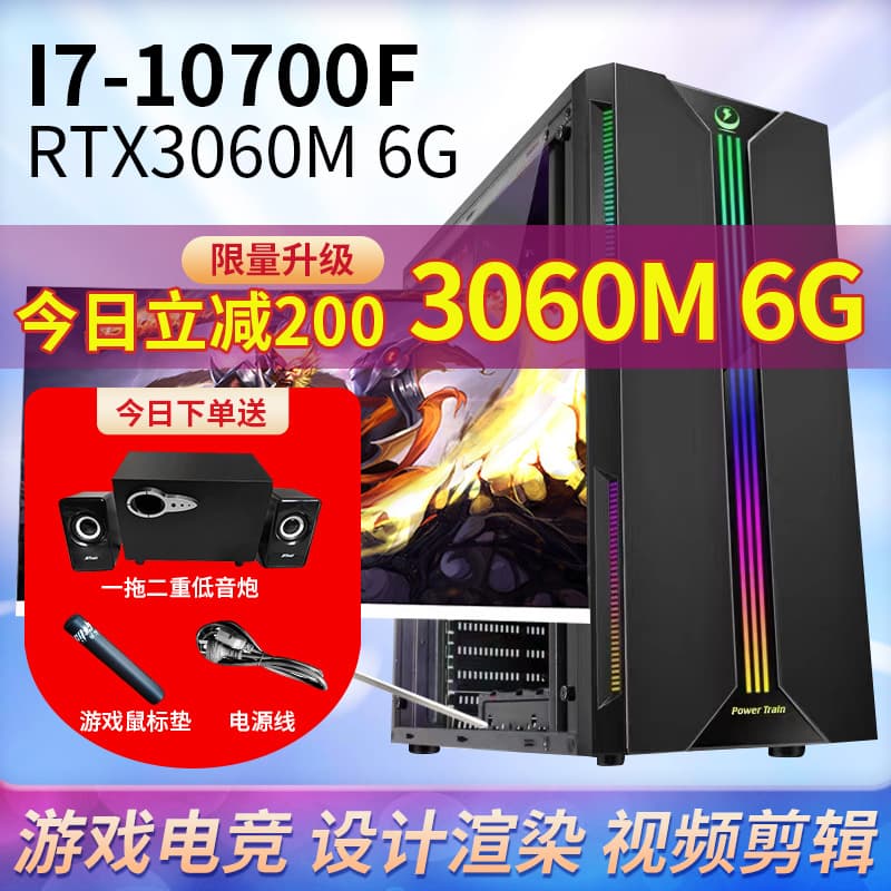 Intel I7-12700 Desktop Gaming Computer Virtual Machine Multi-Instance Studio RTX2060 4060 High-Performance PC Build