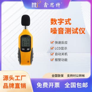 Xinste Digital Decibel Meter Noise Meter Sound Level Meter Noise Tester Handheld and Fixed Dual-Use Professional Grade