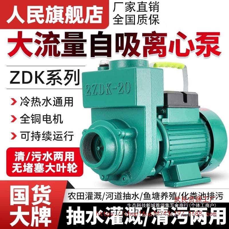 Household Self-Priming Water Pump, Vacuum Self-Priming Sewage Pump, High Flow Agricultural Pump for Clean and Wastewater