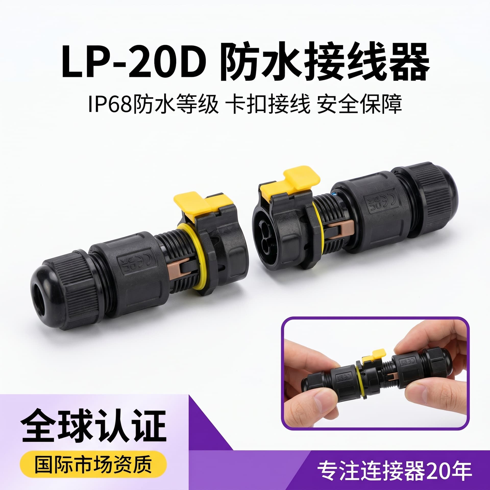 Outdoor lighting 3-core screw-free waterproof connector Lighting electronics ip68 male and female waterproof connector