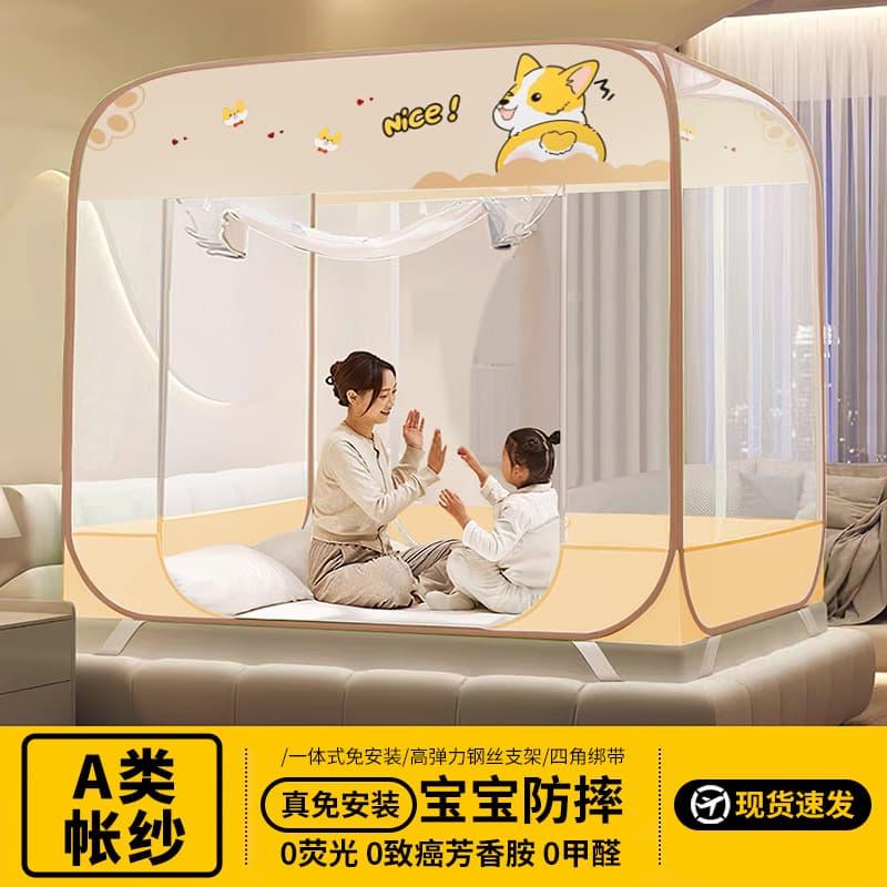 2025 New Cartoon Mosquito Net, No Installation Required, Home Mosquito Net for Bedroom, Dormitory, Anti-Fall Full Bottom, Baby Mongolian Yurt Mosquito Net