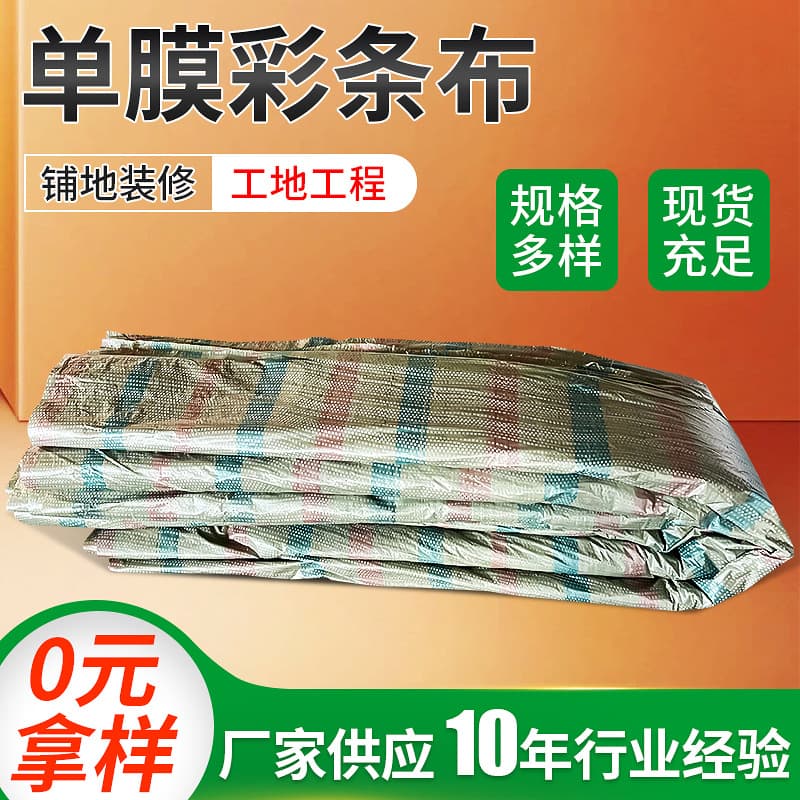 Manufacturer supplies wholesale disposable engineering tarpaulin for sunshade and sun protection, resistant to water and rain.