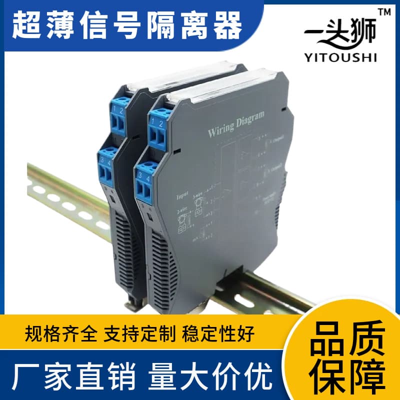 Smart Signal Isolator, One Input One Output, Analog Current 4-20mA, Universal for Active/Passive Use