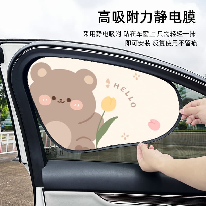 Cartoon car window electrostatic film adsorption sunshade sun protection heat insulation car privacy curtain sunshade
