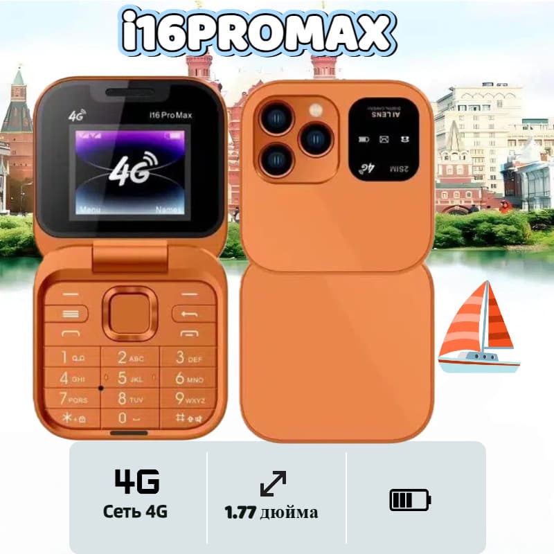 i16PROMAX 4G Dual SIM Flip Phone, Non-Smart Keypad, Small Backup Phone for Seniors and Students, Cross-border Trade