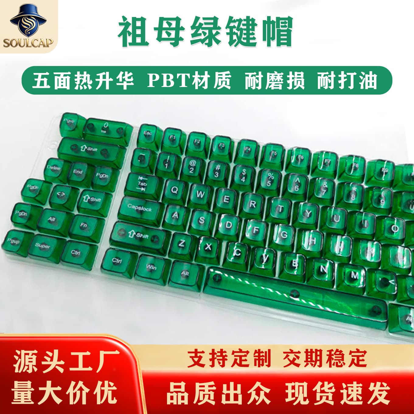 Factory wholesale emerald green transparent keycaps, translucent, creative design, mechanical keyboard DIY computer accessories