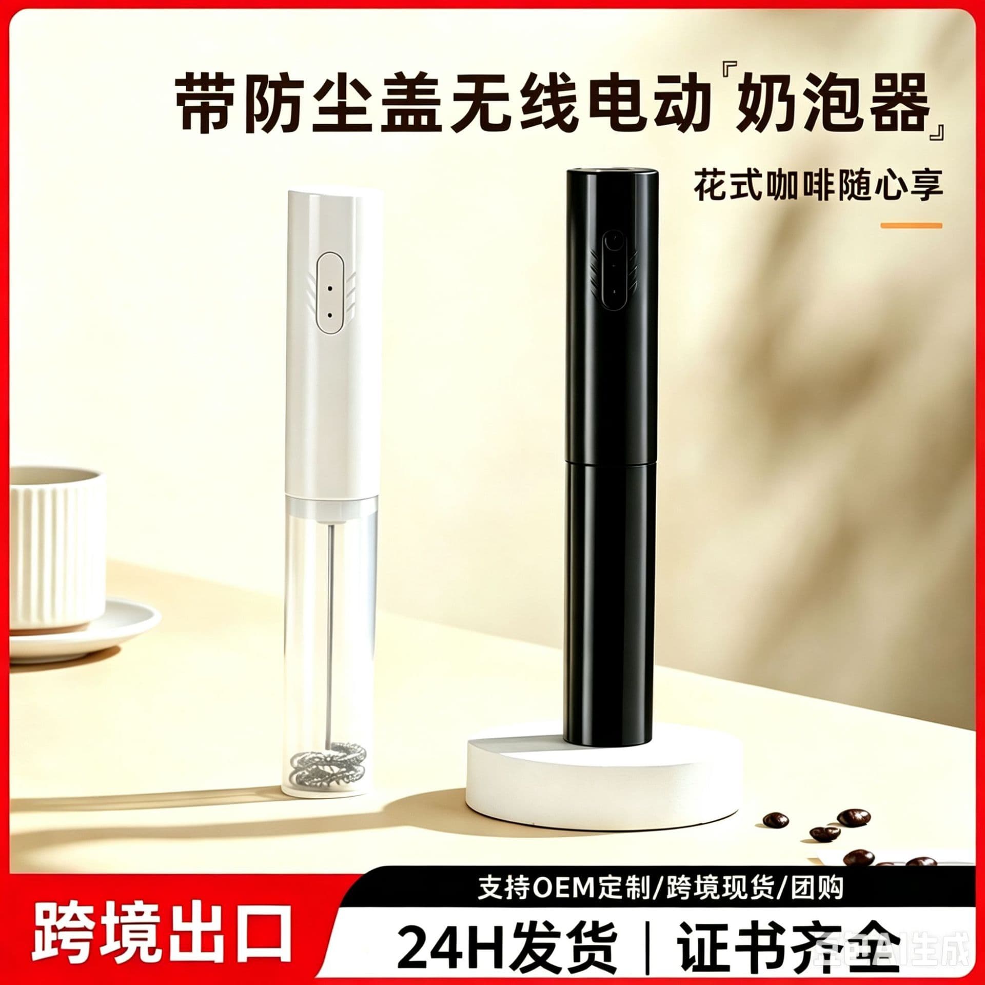 New Manufacturer Model Milk Frother with Dust Cover, Electric Egg Beater, Frother, Household Cordless Handheld Coffee Frother