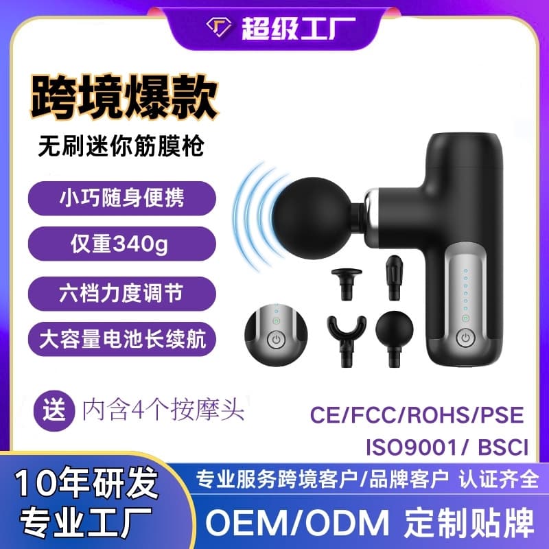 Fascia gun cross-border popular mini massage gun portable muscle massage electric vibration massager fitness and relaxation