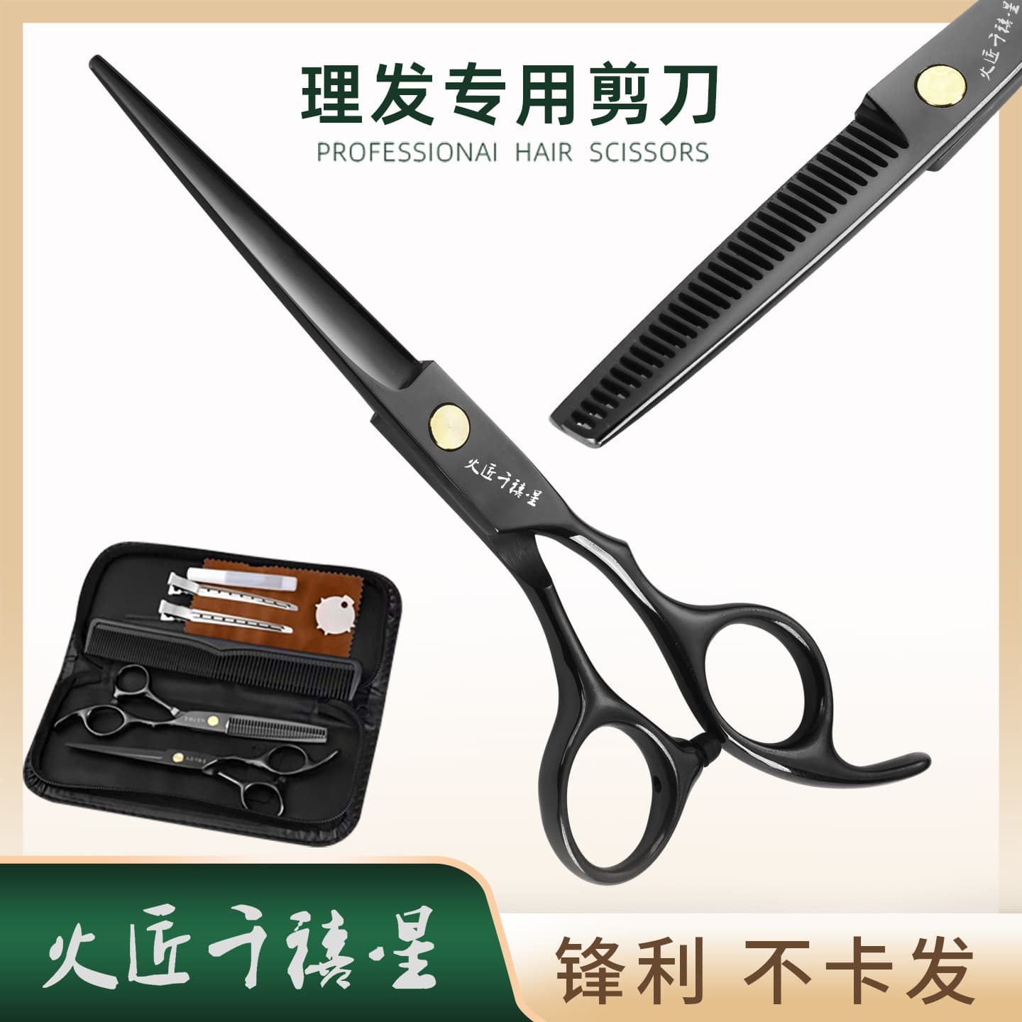 Genuine Fireworks Millennium Star Professional Barber Hairdressing Scissors Flat Teeth Scissors Hair Scissors Broken Hair Scissors Tool Set