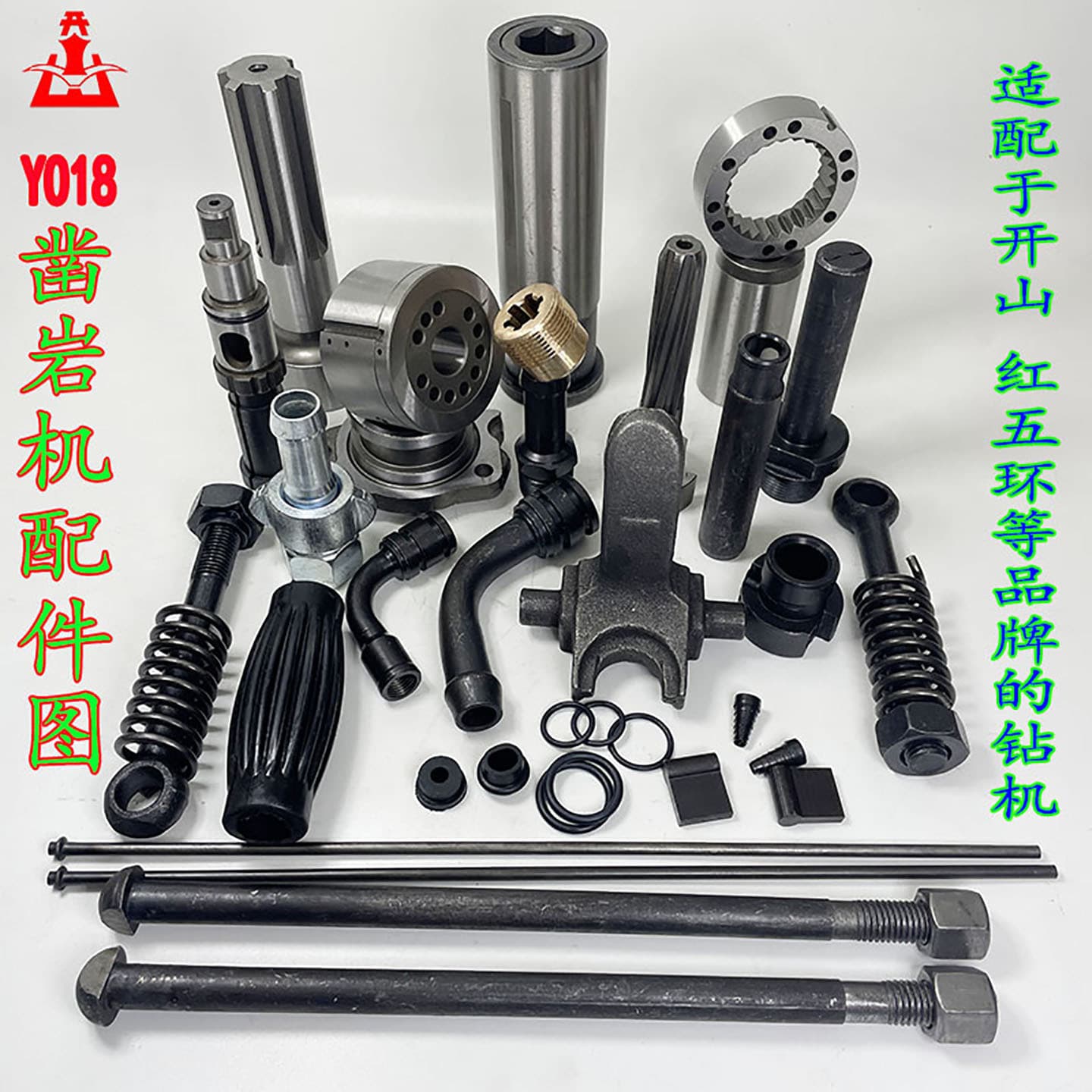 YO18 Pneumatic Leg Rock Drill Parts Air Drill Components Breaker Bit Pile Breaking Rod