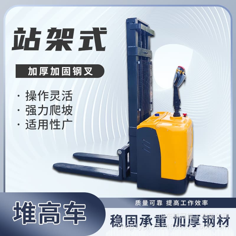 Walkie Hydraulic Stacking Handling Vehicle, Reach-Type Full Electric Stacking Forklift, Stable Performance Small Intelligent Stacker