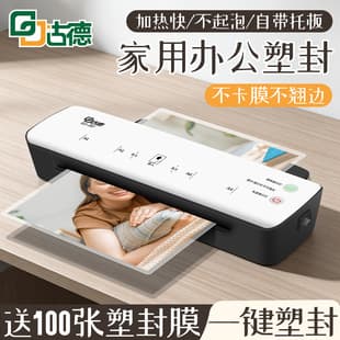 Gude A4/A3 Laminator Photo Laminating Machine 287 Home Use Small Office Film Laminator