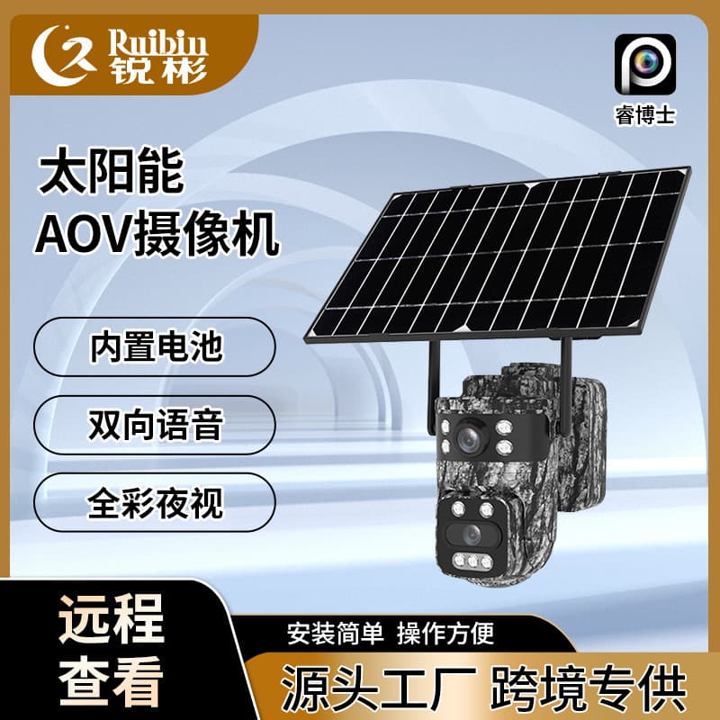 Outdoor AOV solar 4G camera Solar Camera outdoor home remote camera surveillance camera