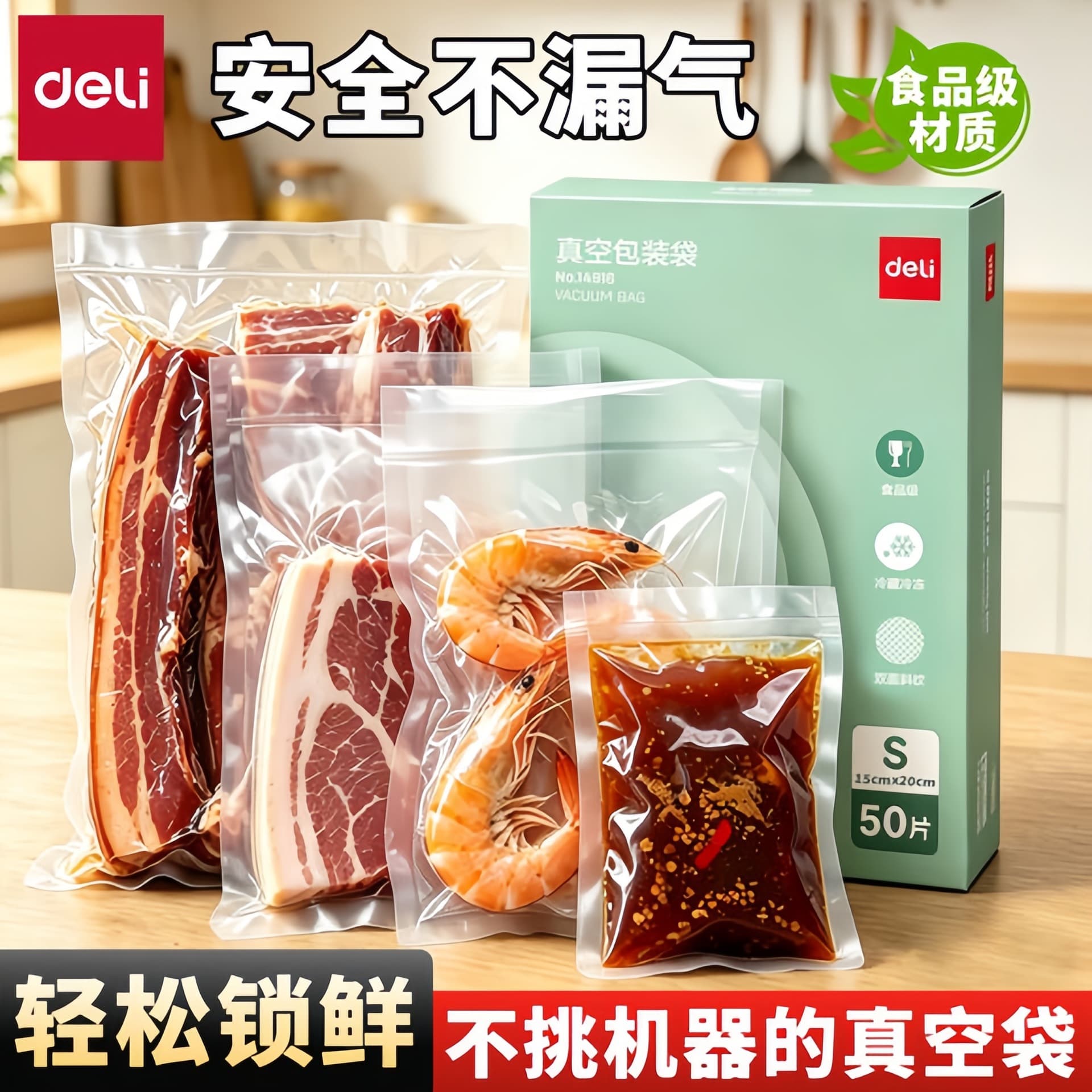 Deli Vacuum Bags Food Packaging Bags Vacuum Sealer Bags Vacuum Compression Sealed Bags Household Vacuum Machine Packaging Sealing Bags