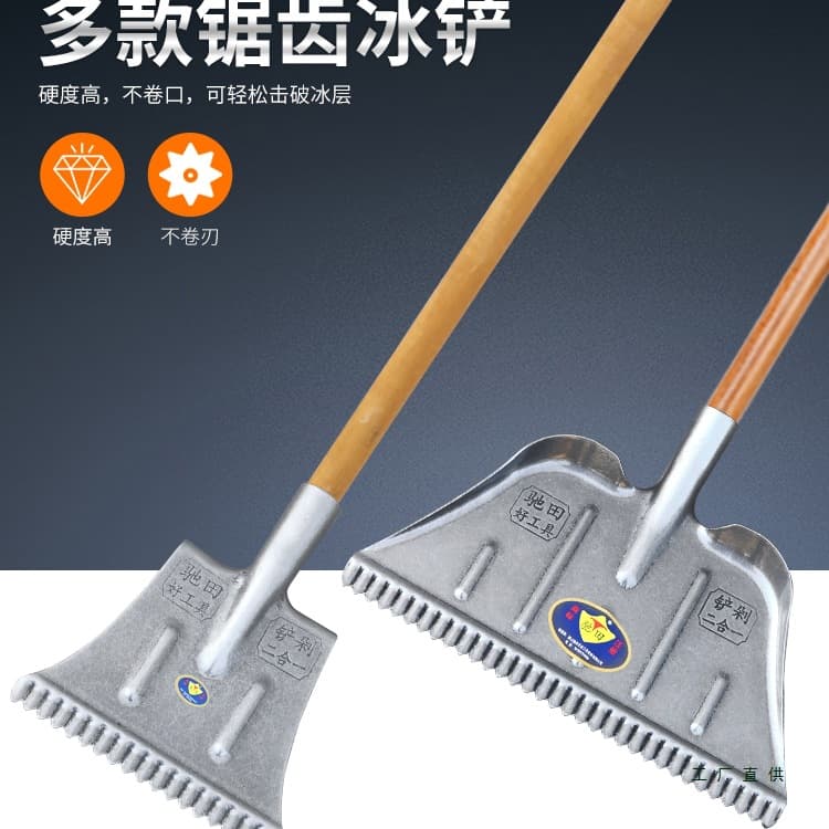 Serrated ice-breaking shovel for cold storage, food factories, ice chopping, manganese steel snow shovel for winter outdoor road snow removal tools.