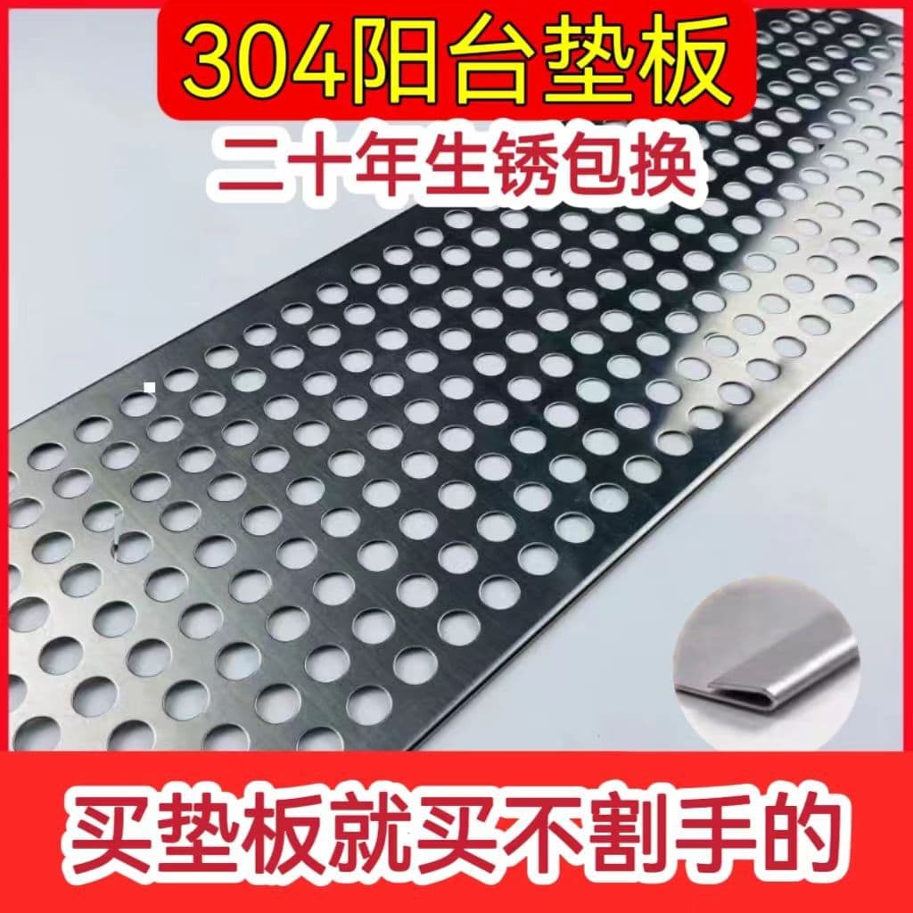 Balcony 304 Stainless Steel Protective Net, Anti-theft Mesh Pad, Leak-proof Anti-fall Windowsill Guard Rail Flower Stand Perforated Panel