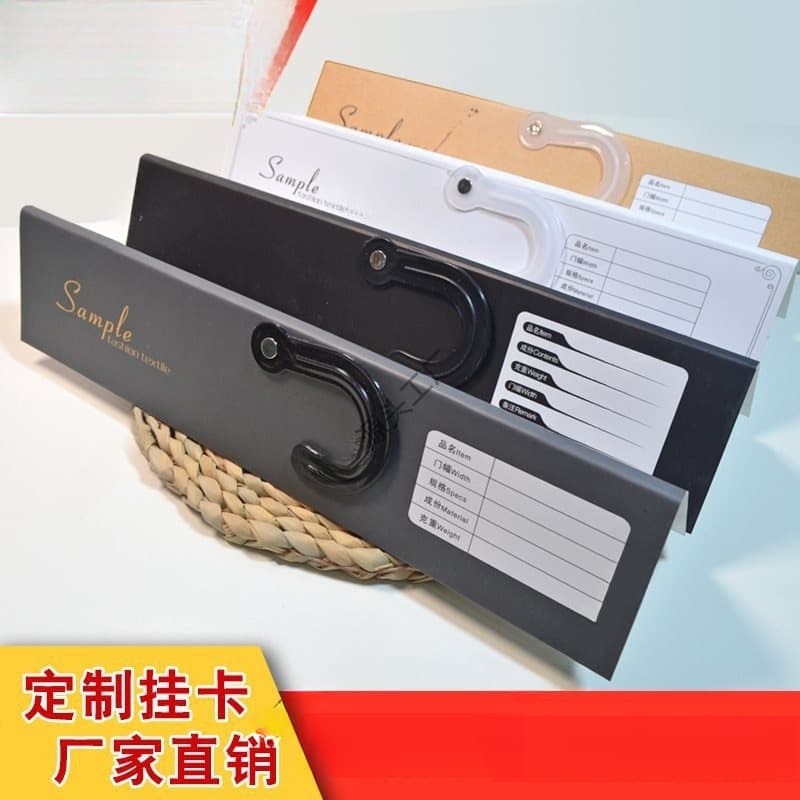 Fabric Elevator Fabric Elevator Fabric Fabric Hanging Card Color Card Fabric Plastic Clip Sample Printing Pass Others