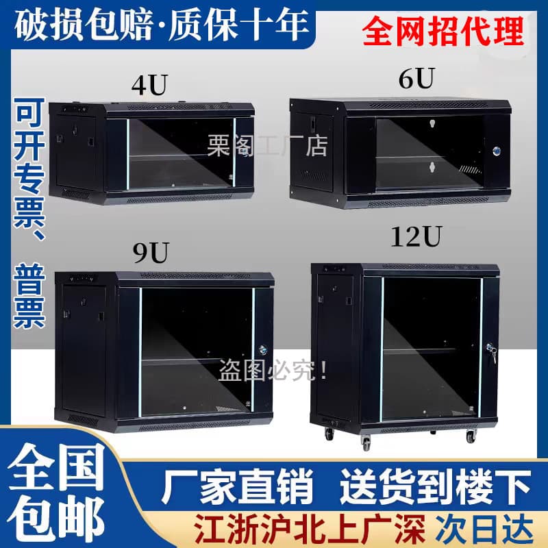 6U network cabinet, small 9U/12U low-voltage box, monitoring equipment control cabinet, wall-mounted home switch, power amplifier