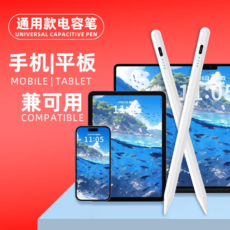Suitable for iPad Apple Pencil Huawei Lenovo Samsung Xiaomi Redmi Mobile Phone Tablet Capacitive Pen Stylus