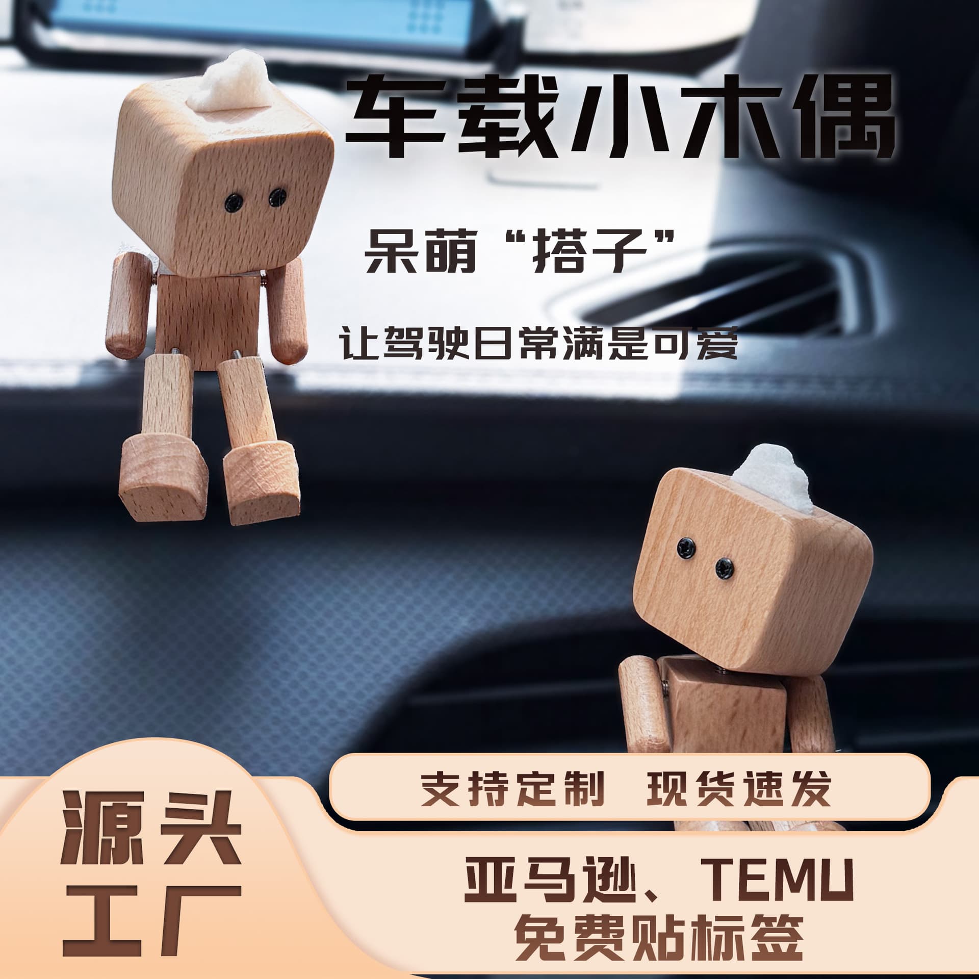 Shaking leg T-head robot car aromatherapy car air outlet diffuser car small puppet perfume ornaments