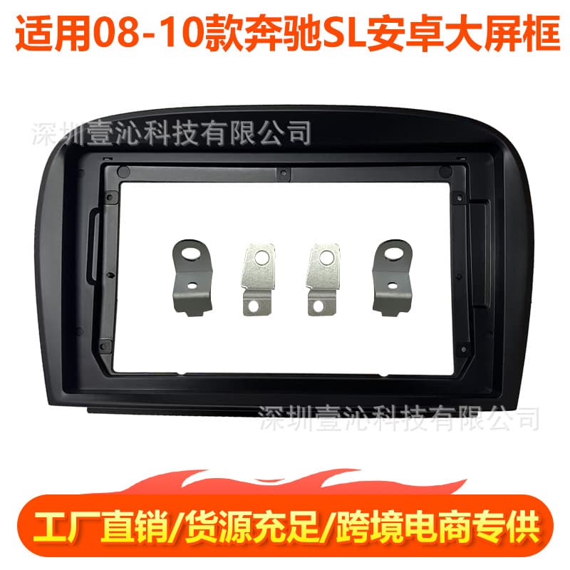Suitable for 08-10 Mercedes-Benz SL Android Large Screen Navigation Frame Wire Protocol Panel