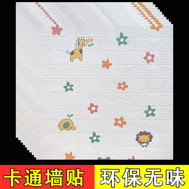 Self-Adhesive Wallpaper for Bedroom 3D Wall Stickers Waterproof and Moisture-Proof Children's Room Decoration Kindergarten Wall Decor