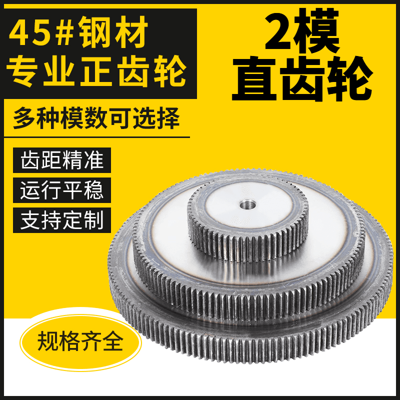 2 mold spur gear 10 teeth-100 teeth cylindrical gear rack customization pinion spur gear tooth thickness 20mm 45 steel