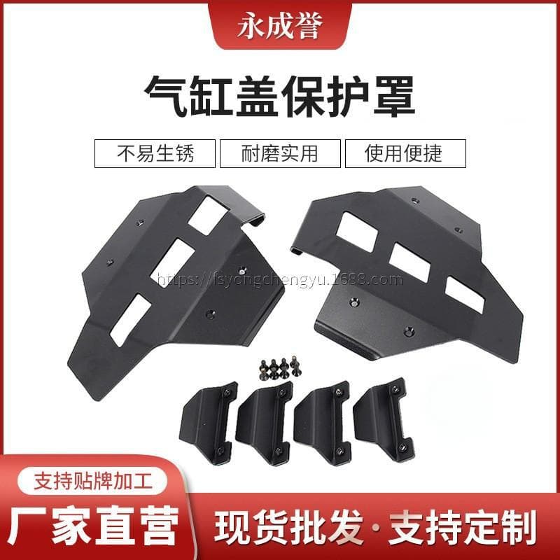 Protective Cover For BMW R 1250 GS Adventure Motorcycle Accessories Cylinder Head Cover Durable ABS Material