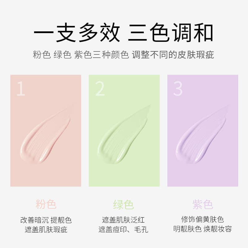 Jiumeitang Three-Color Rainbow Primer 40g Brightening Makeup Base Natural Nude Makeup Primer Manufacturer Chinese Wholesale