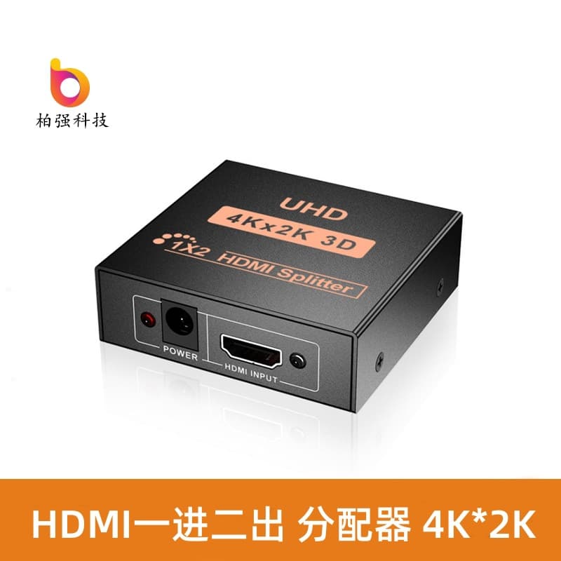 HDMI 1 Input 2 Output 4K*2K Screen Splitter, 1-to-2 High Definition HDMI Distributor