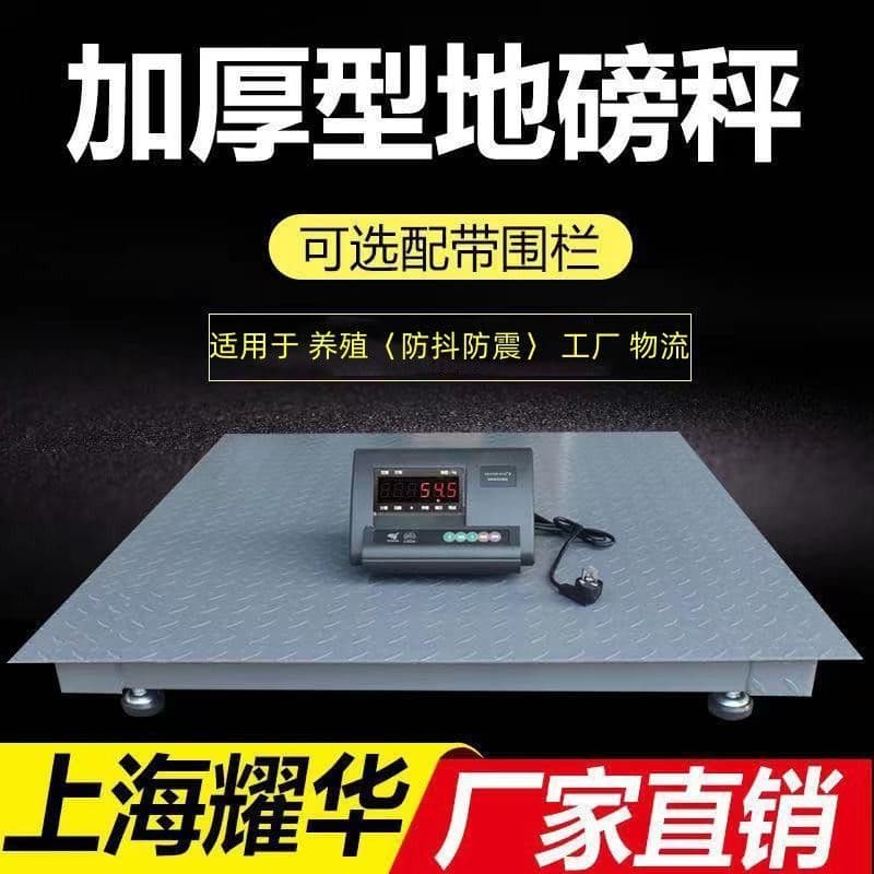 Shanghai weighbridge for pigs, cattle, sheep weighing, anti-shake 0-3 ton livestock wireless electronic weighbridge with free shipping