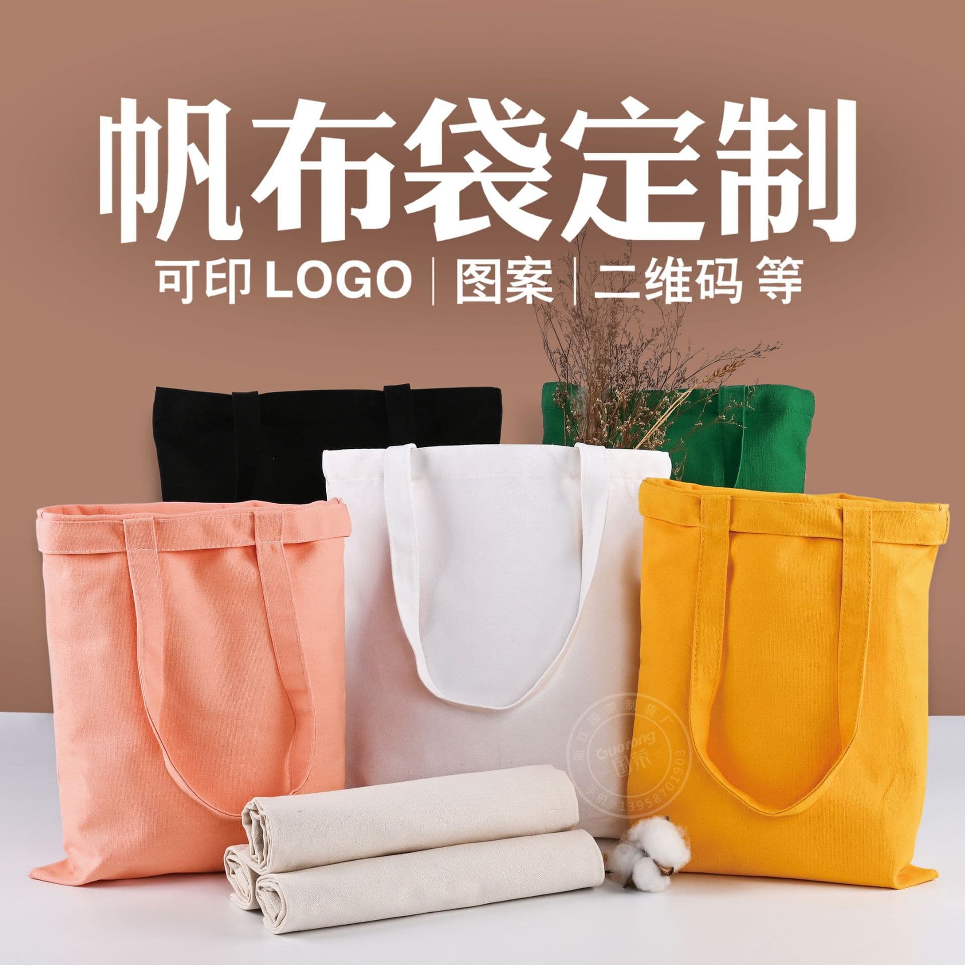 Custom Canvas Bag Wholesale, Blank Canvas Tote Orders, Student Shopping Drawstring Cotton Handheld Bag with Logo Printing
