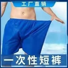 Wholesale disposable underwear, individually packaged, beauty salon non-woven sauna pants, bathing, steaming, men's boxer briefs
