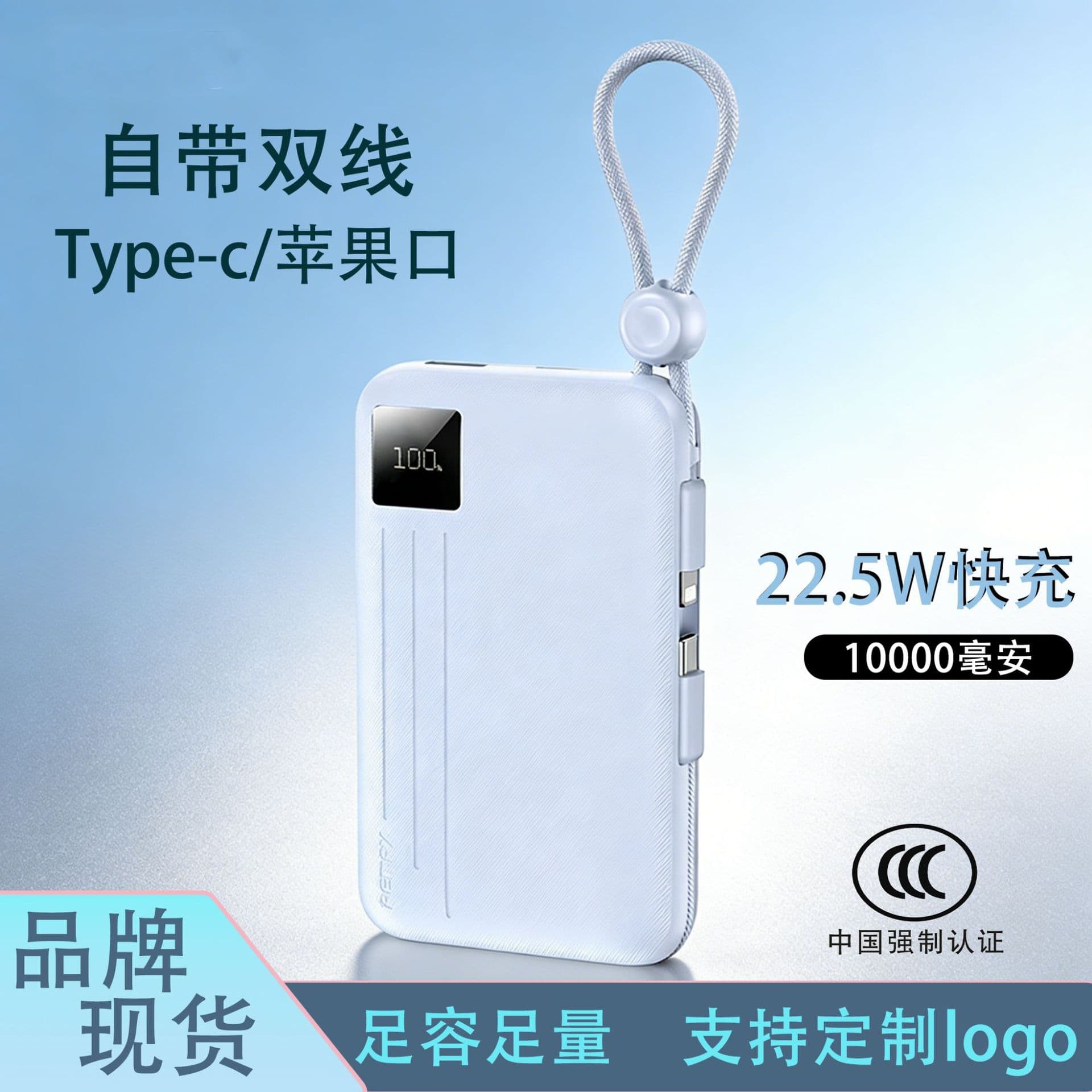 REMAX Power Bank 3C Certified 10000mAh Digital Display Built-in Dual Cables PD22.5W Fast Charging Portable Charger