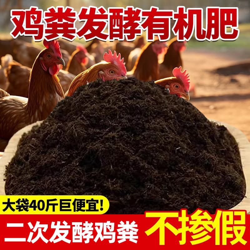 Pure chicken manure fermented organic fertilizer for vegetable growing, pure sheep manure organic fertilizer for flowers and plants, decomposed chicken manure fertilizer